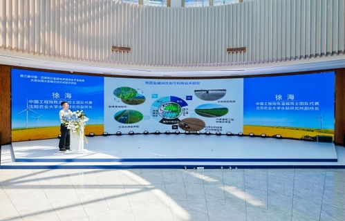 第三屆中國(guó)白城蘇打鹽堿地資源綜合開(kāi)發(fā)利用水田治理大安模式技術(shù)經(jīng)驗(yàn)交流會(huì)圓滿(mǎn)舉行